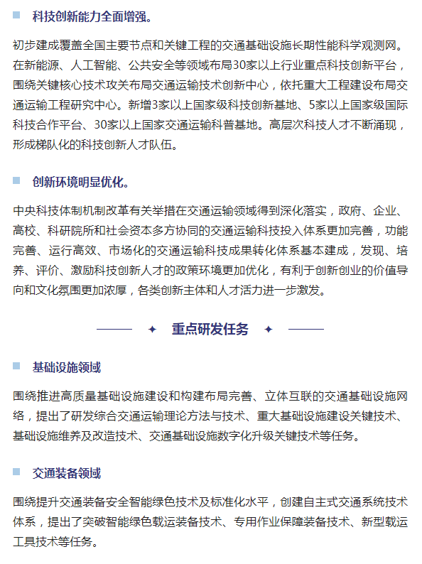 新澳门2025原材料大全
