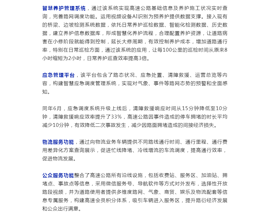 新澳门2025原材料大全