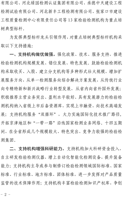 新澳门2025原材料大全
