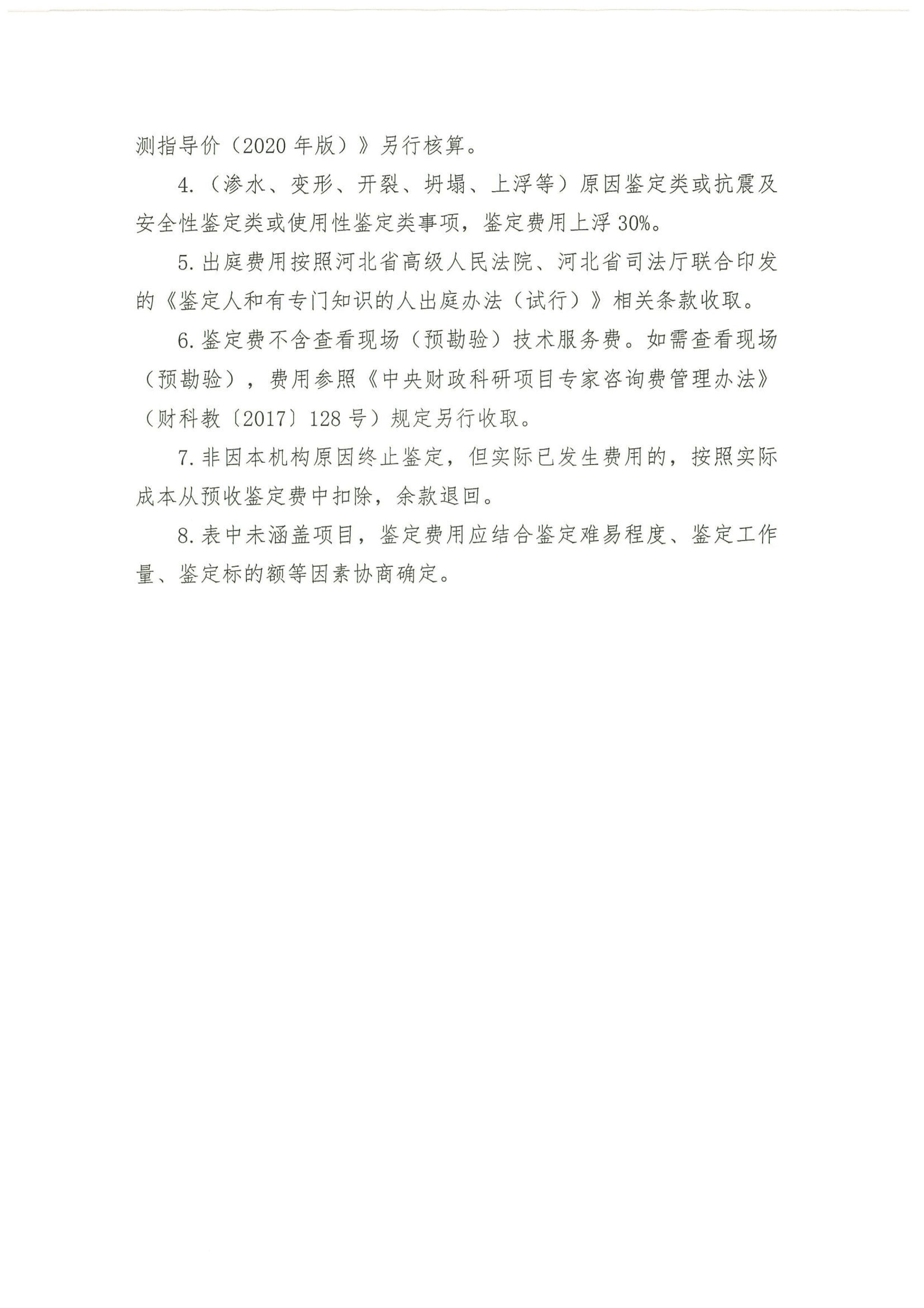 新澳门2025原材料大全