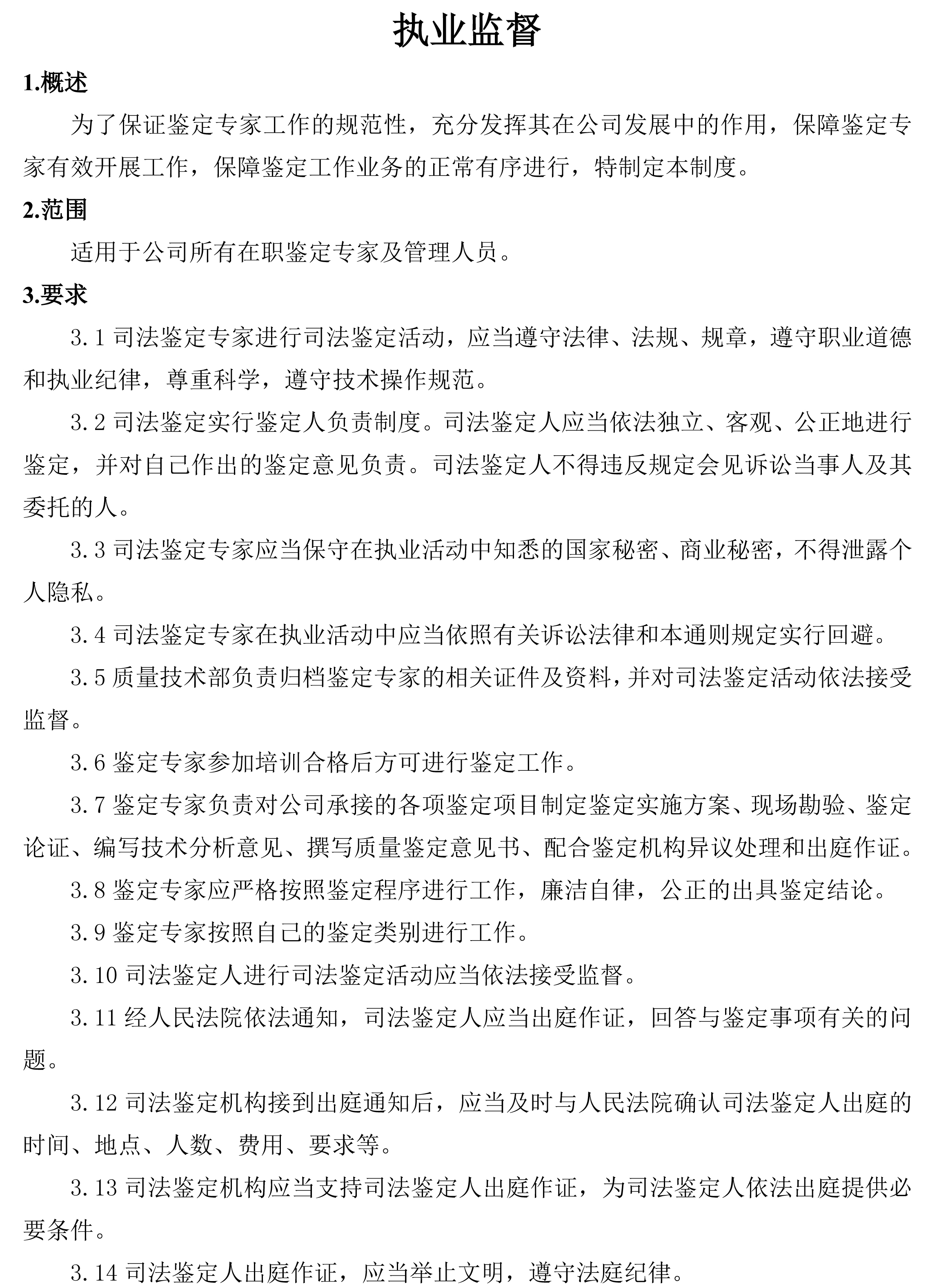 新澳门2025原材料大全