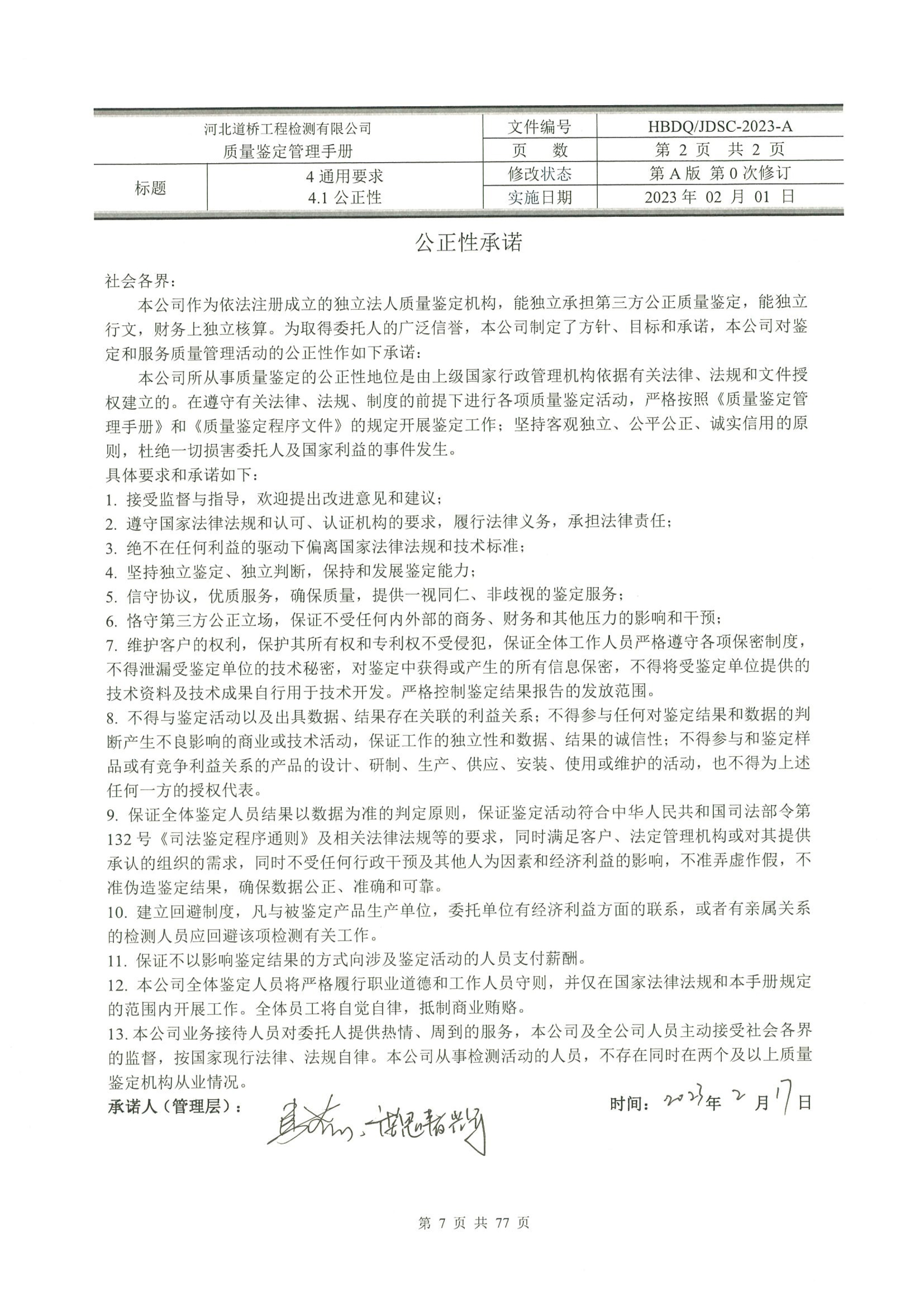 新澳门2025原材料大全