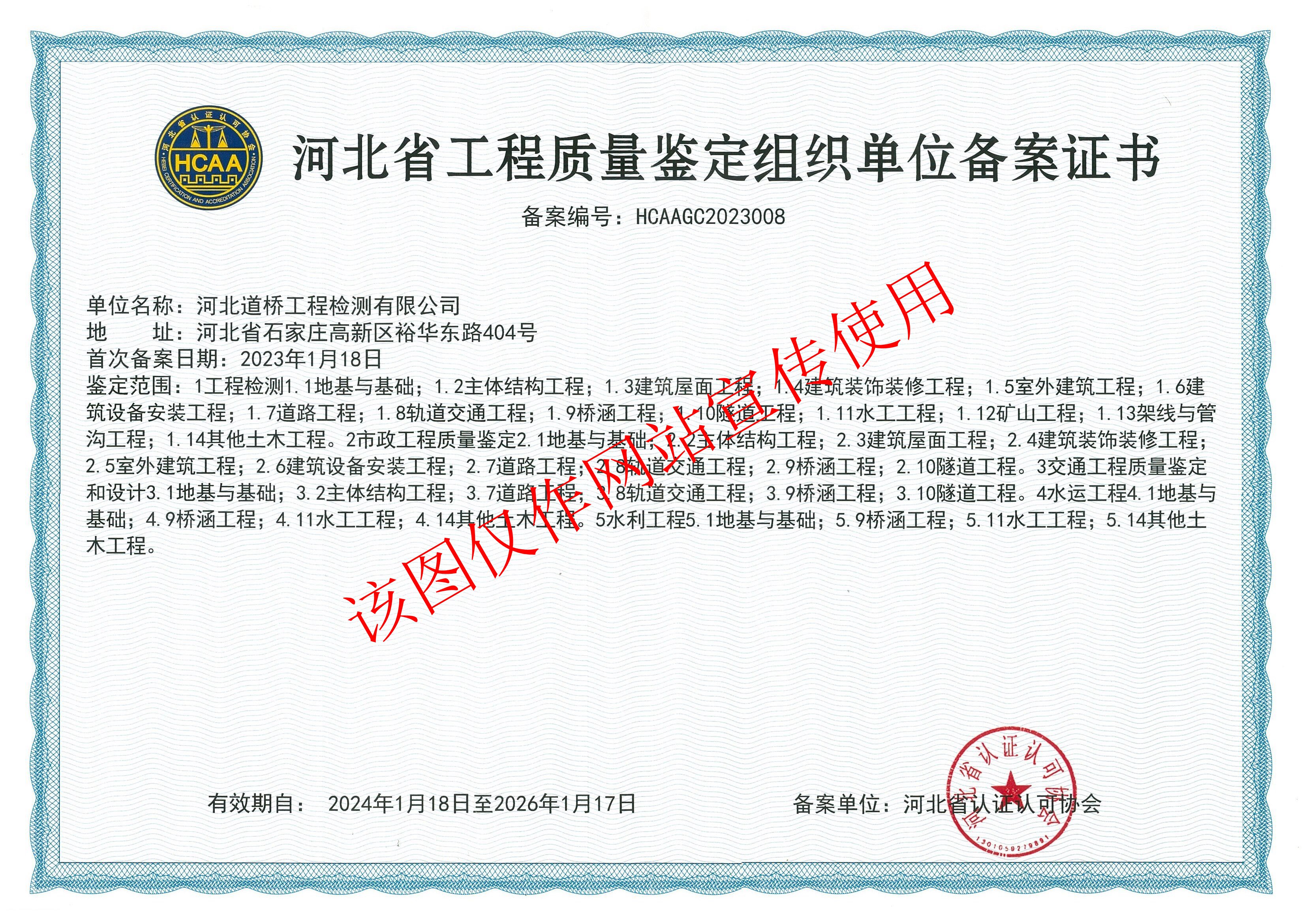 新澳门2025原材料大全