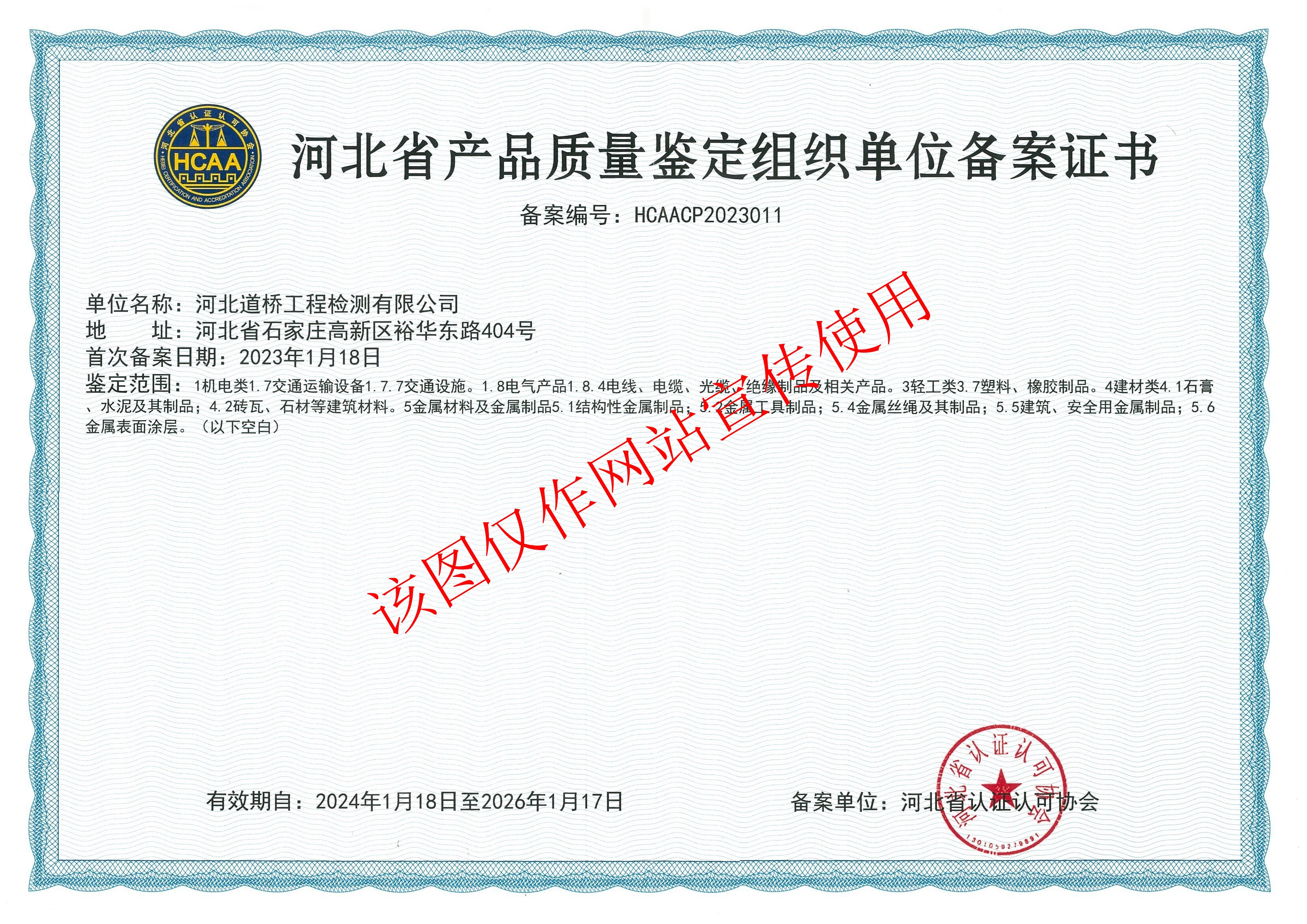 新澳门2025原材料大全