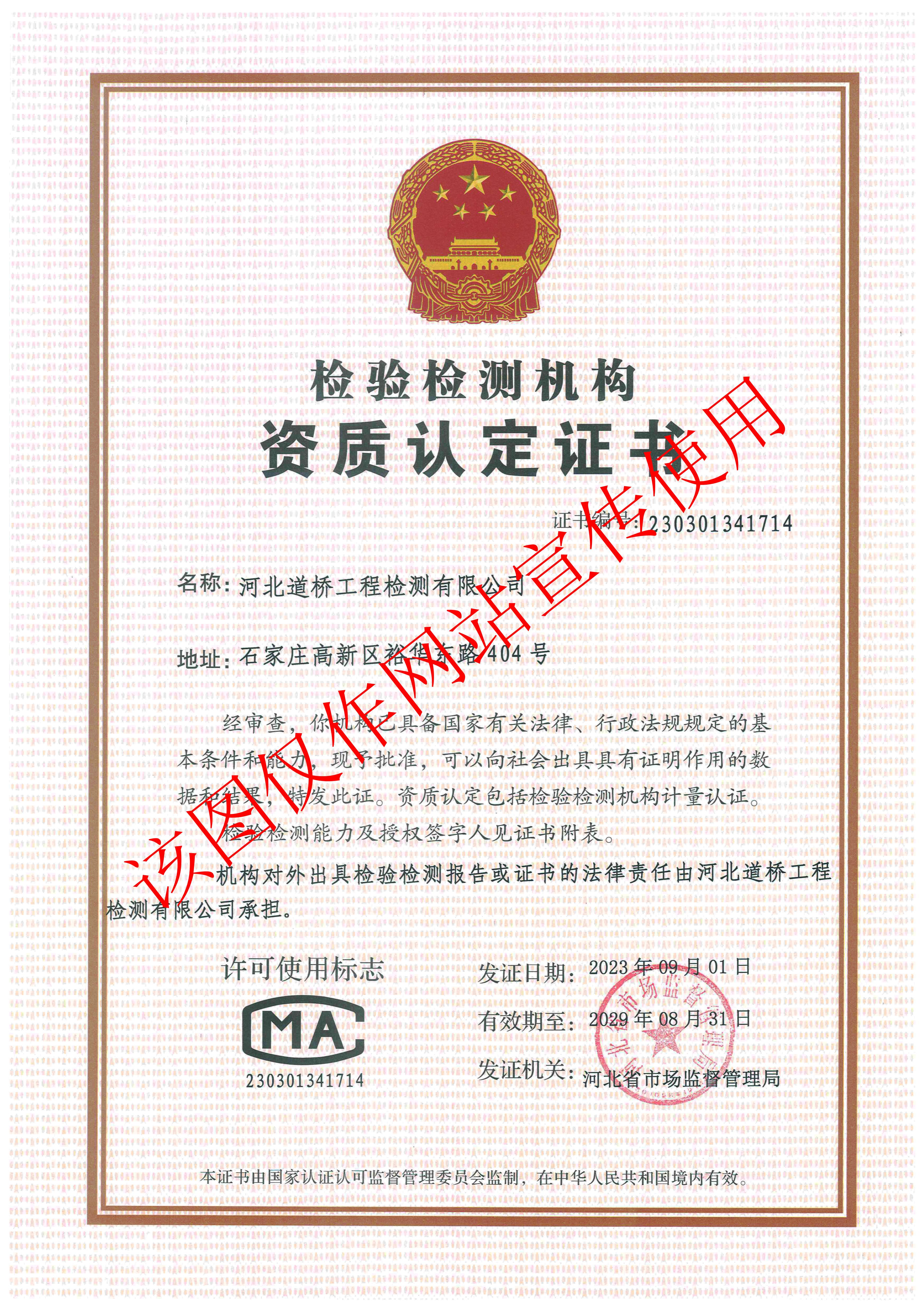 新澳门2025原材料大全