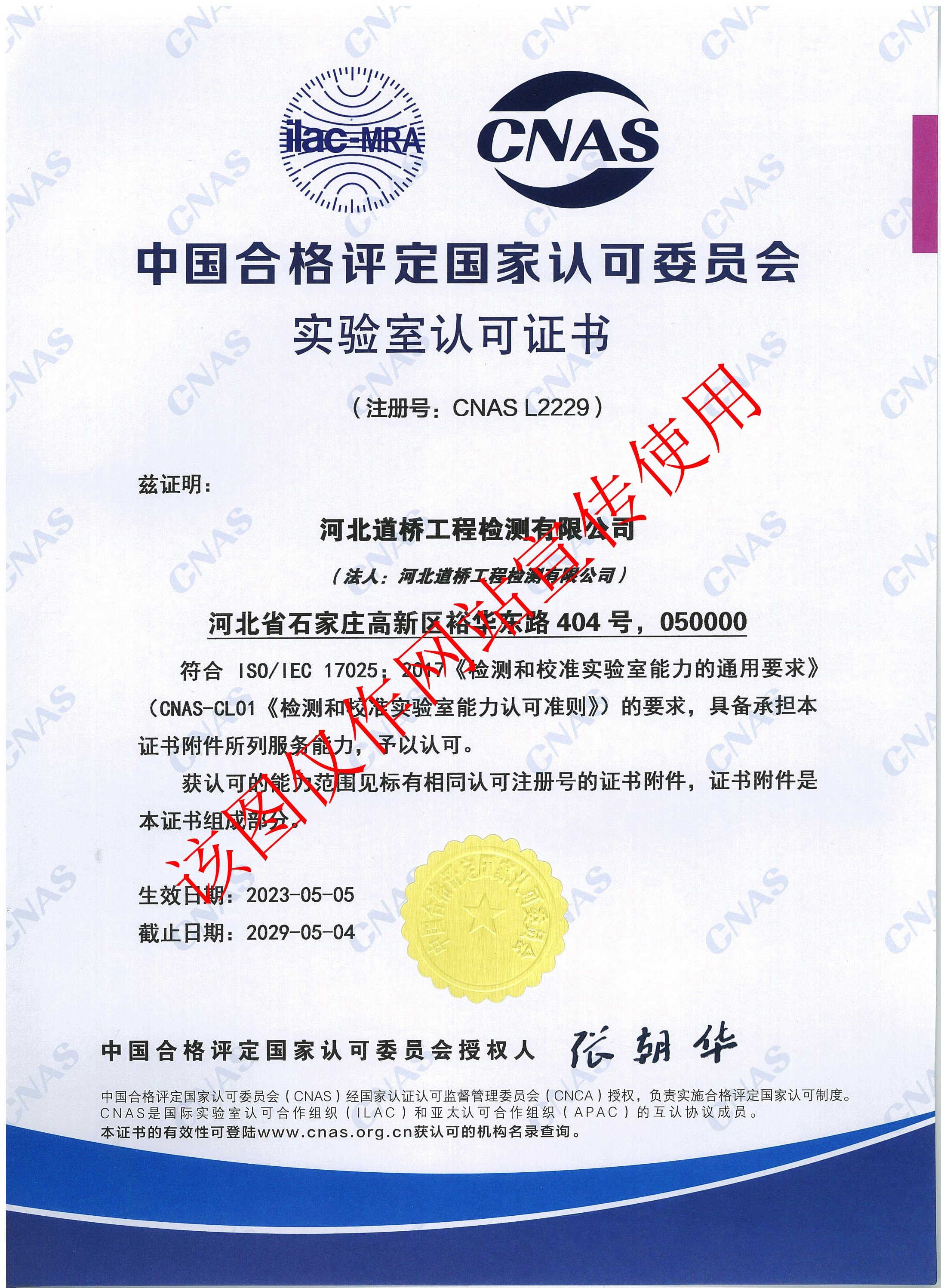 新澳门2025原材料大全