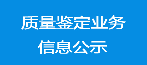 新澳门2025原材料大全