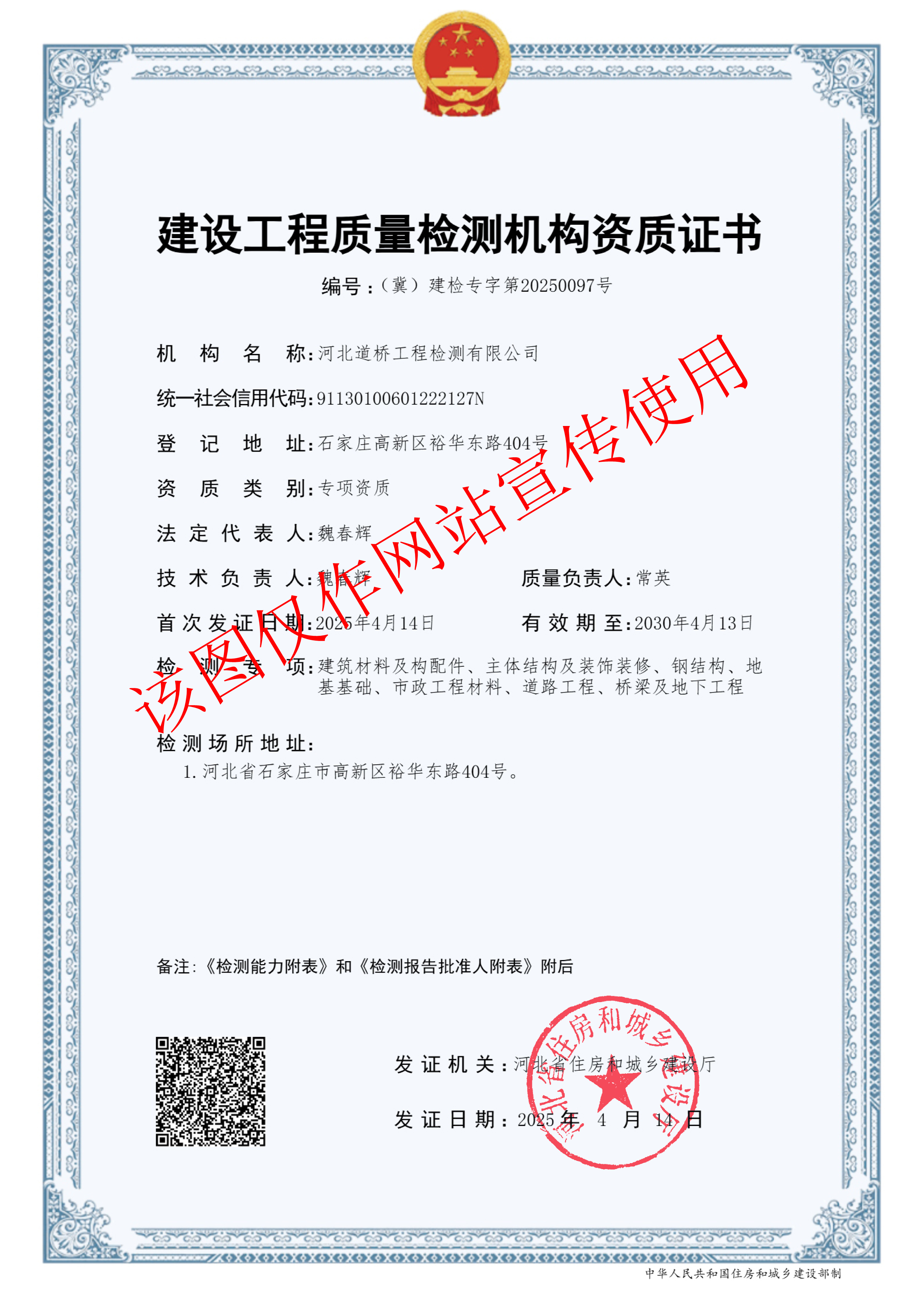 新澳门2025原材料大全
