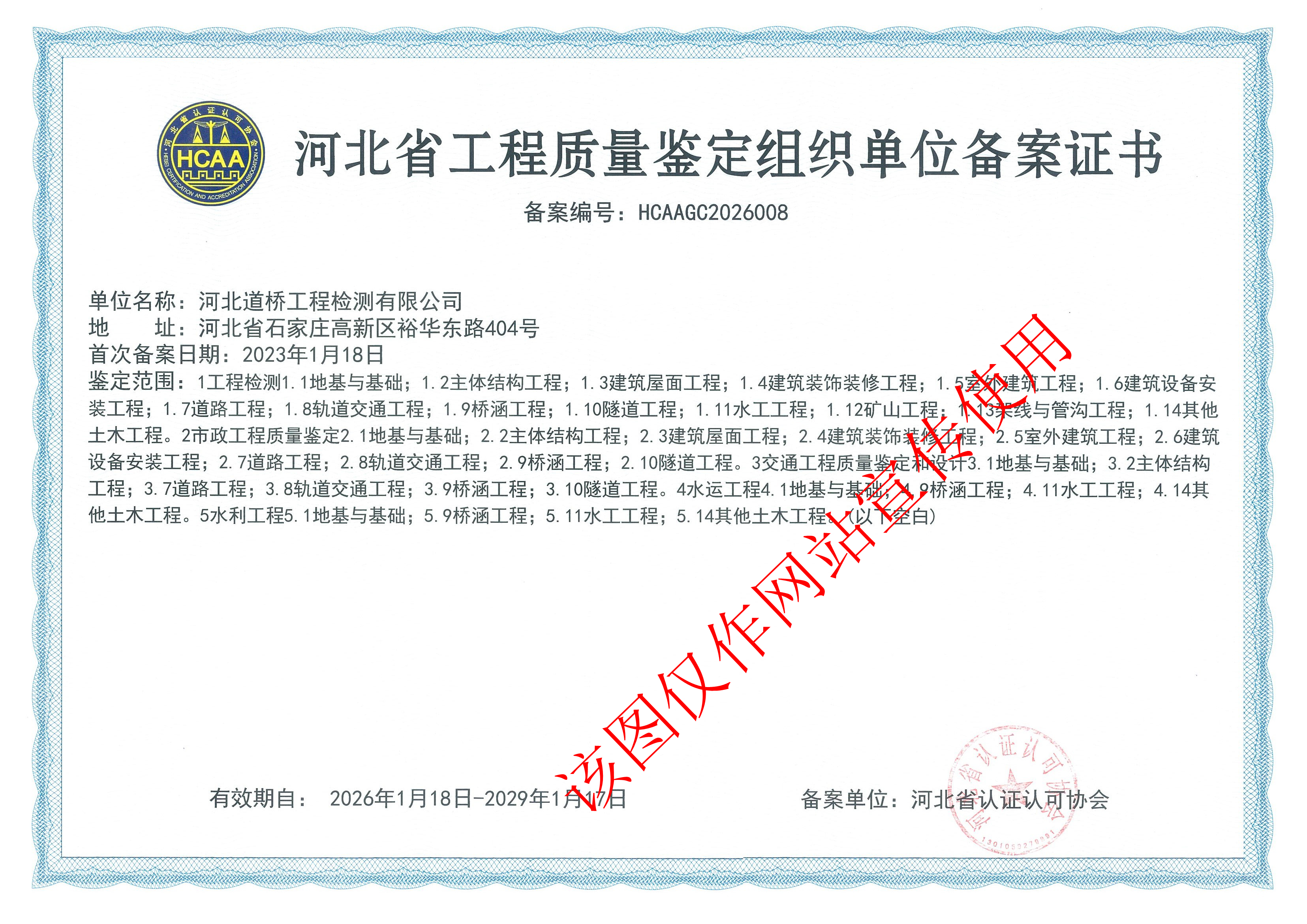 新澳门2025原材料大全