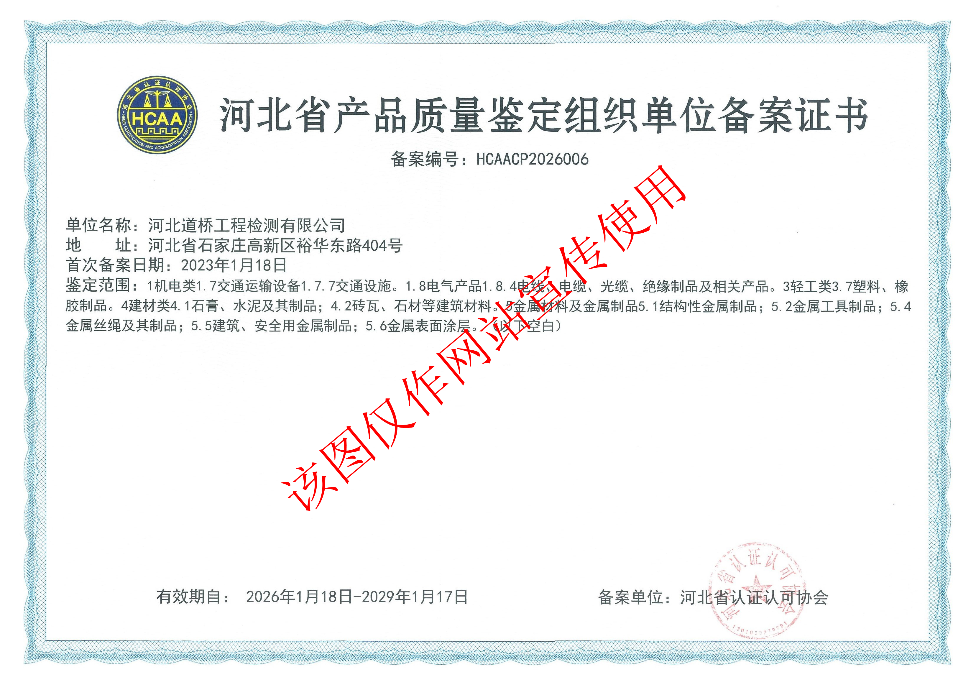新澳门2025原材料大全